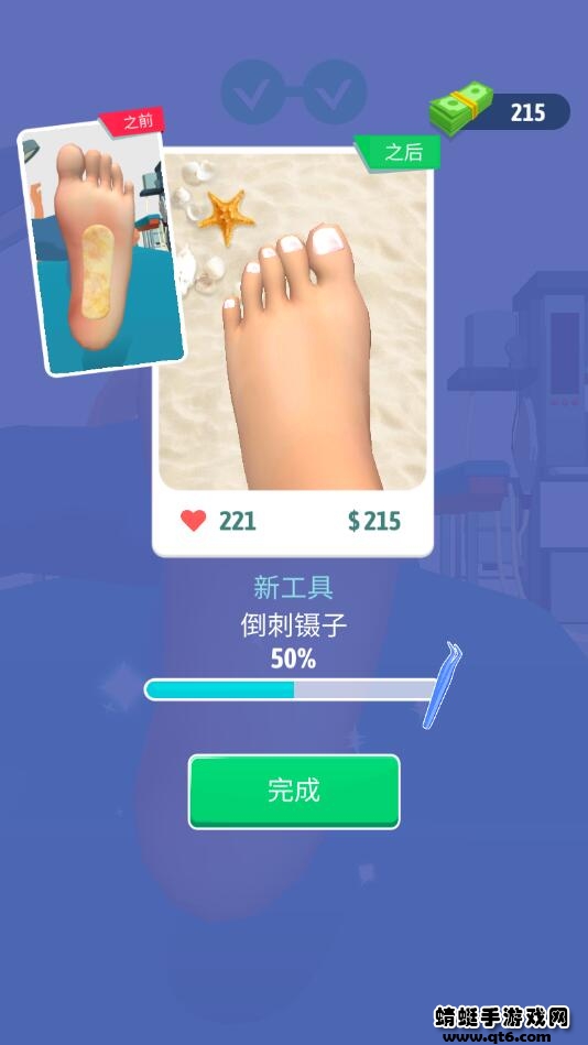 修脚大师小游戏 2.2最新版