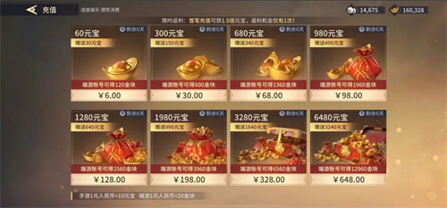永劫无间