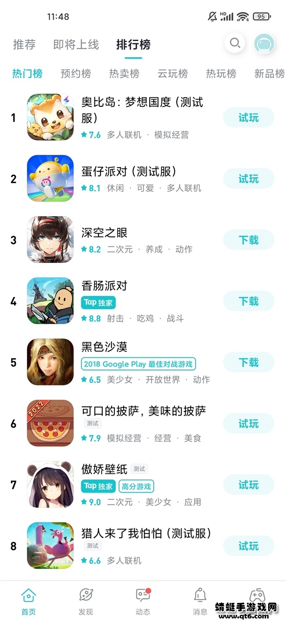 taptapbeta 2.96.0-rel#100000#100100最新版