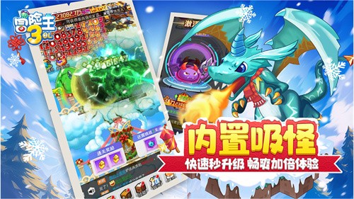 冒险王3OL无限内购版