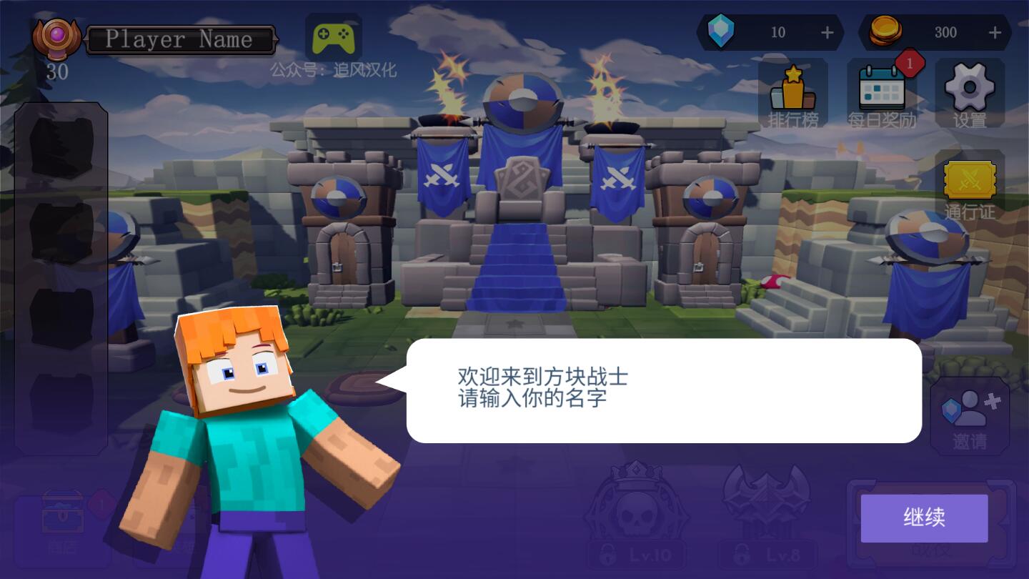方块战士汉化版 0.5.3最新版
