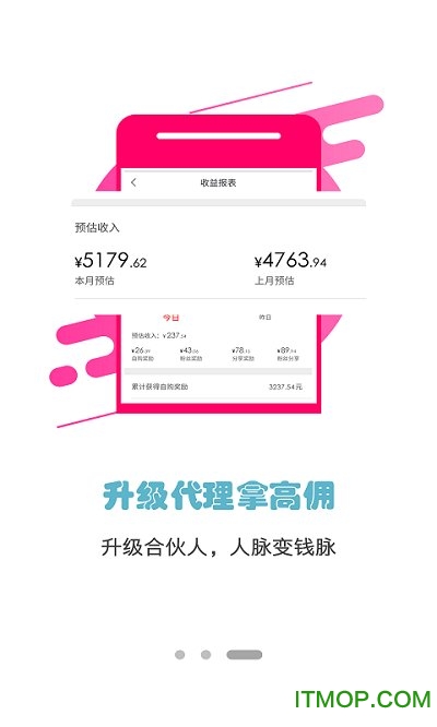 省钱优选联盟