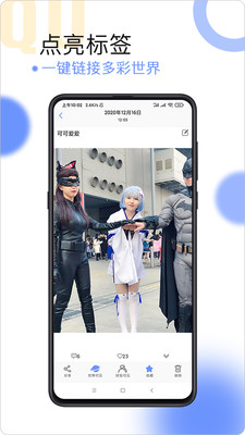 球球相册app官方版 1.0.6
