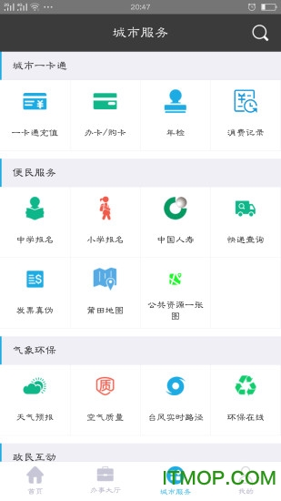 莆田惠民宝