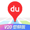百度地图车机版最新版本