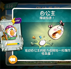 愤怒的小鸟2