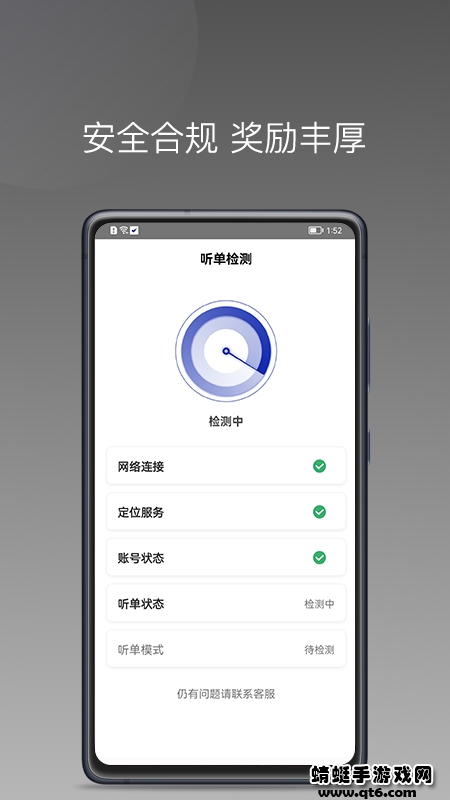 明智出行app 1.16.0最新版