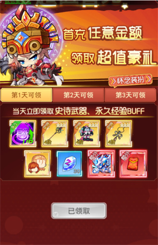 冒险王3ol