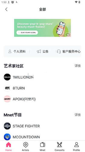 MNET PLUS中文版