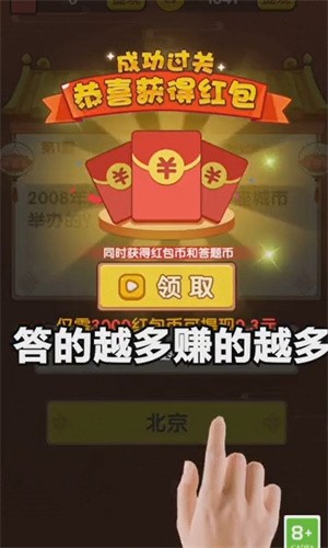 蒙面冲冲冲小游戏 1.0.0红包版