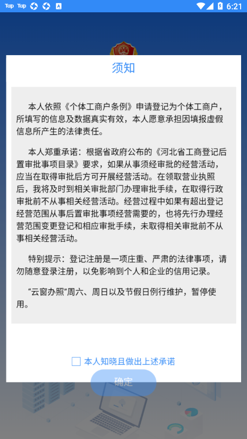 云窗办照app下载官方安卓版