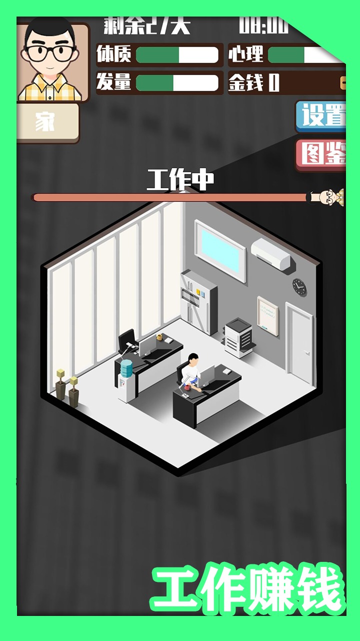 头发生长计划手游 1.0免广告版