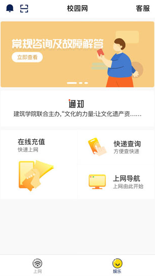 GiWiFi校园助手最新2024版下载 GiWiFi校园助手最新2024版下载