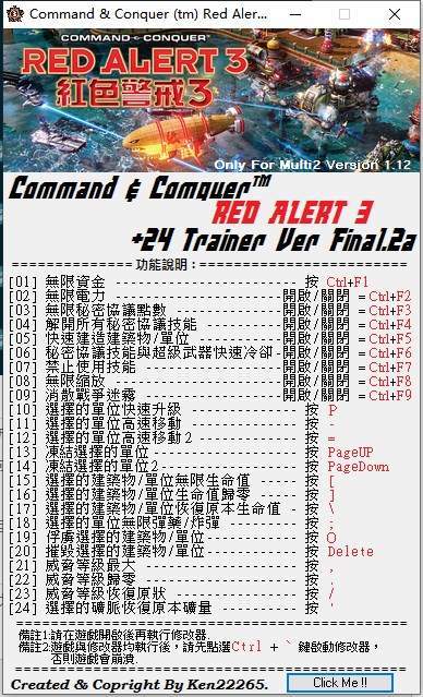 命令与征服红色警戒3三十一项修改器