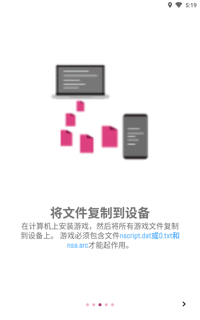 ONScripter Plus(ons模拟器安卓版最新版) 2.0.13版本
