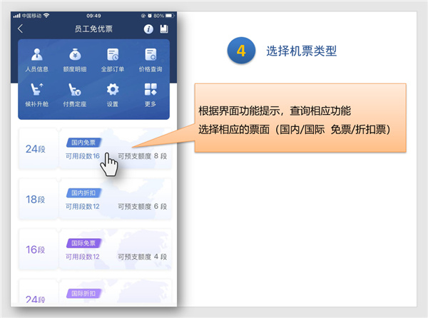 怎么申请免票配图4