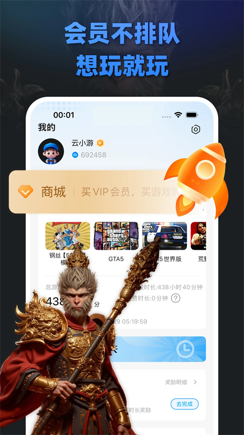 大神云电脑app