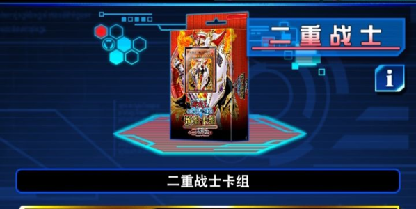 游戏王决斗链接网易服5