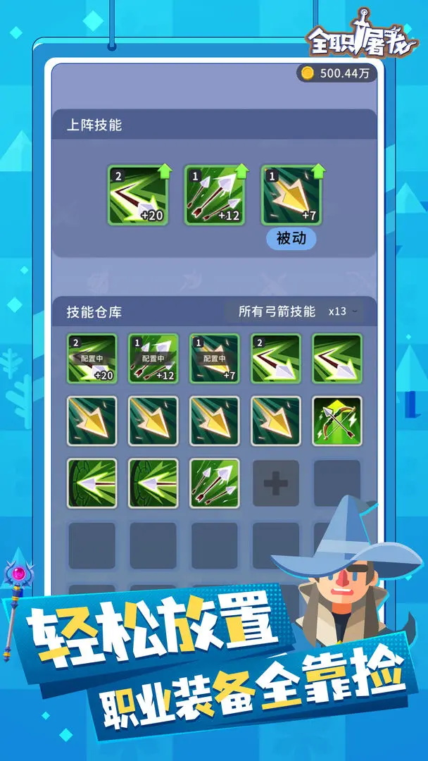 全职屠龙最新版 全职屠龙最新版