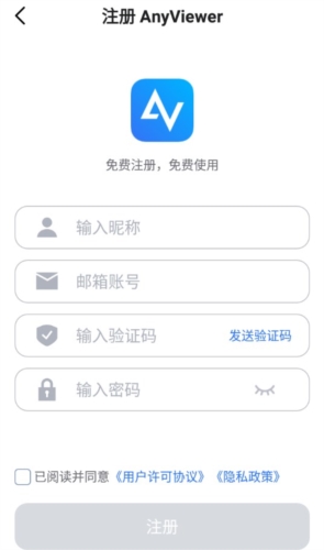 anyviewer远程控制