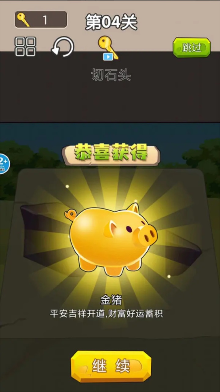一刀暴富游戏