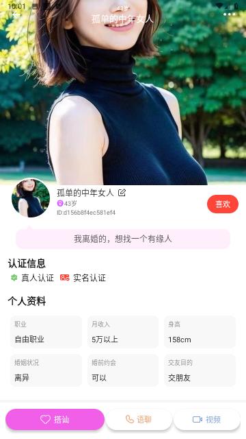 心相逢
