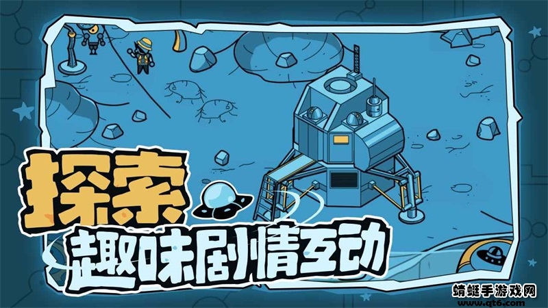 寻找外星人最新版 1.0.16安卓版