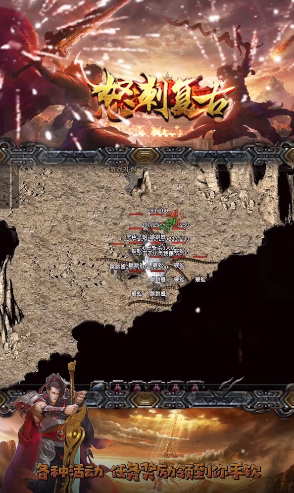 怒刺复古真正式版 1.1.0安卓版