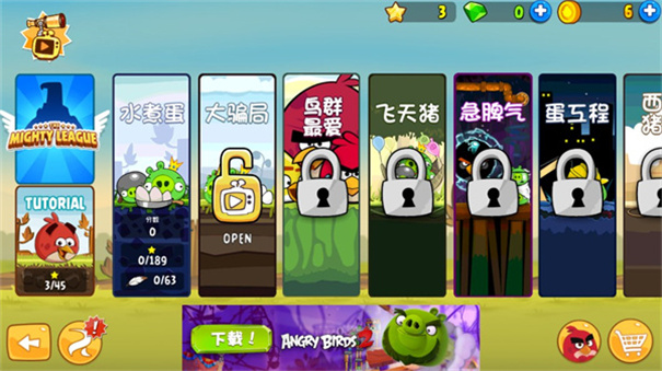 愤怒的小鸟英雄传无限金币钻石版