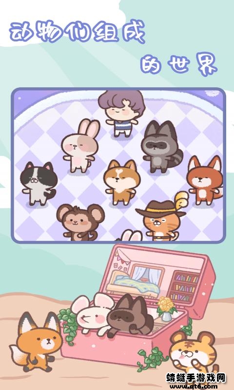 舒适森林游戏 1.0.0安卓版
