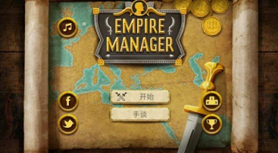 帝国统治者黄金版