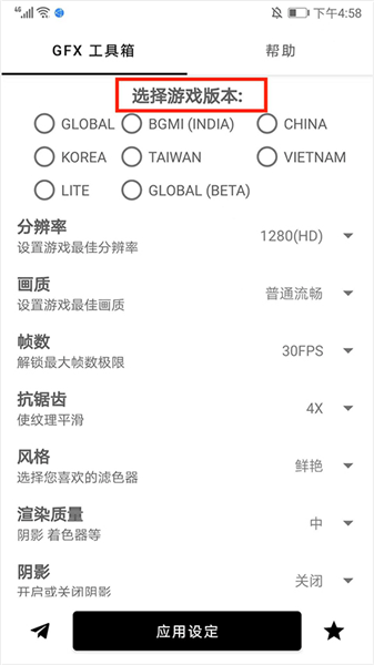 怎么选择游戏版本配图1