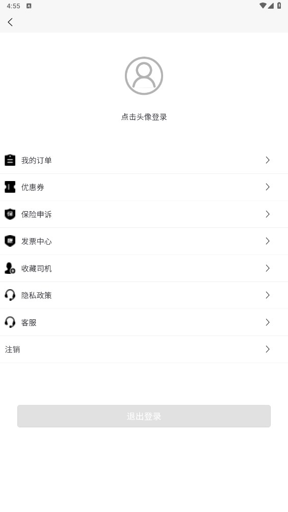云车配送平台 1.0.1安卓版