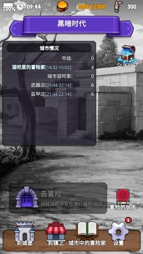 探险经纪人内置修改器版