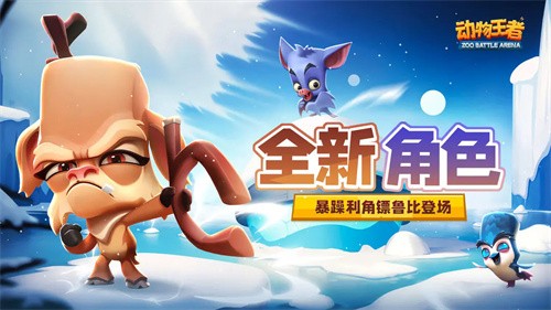 动物王者官服