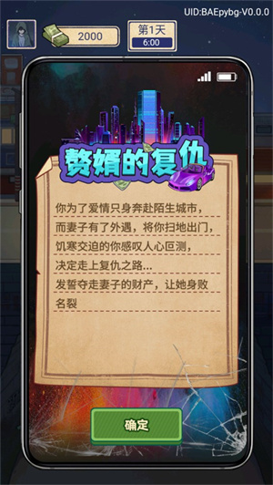 新手指南截图1