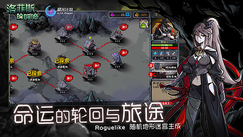 洛菲斯的呼唤内购版