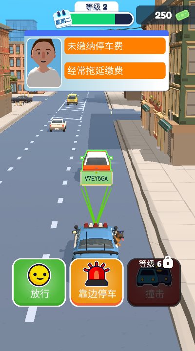 巡警模拟器（Traffic Cop 3D)