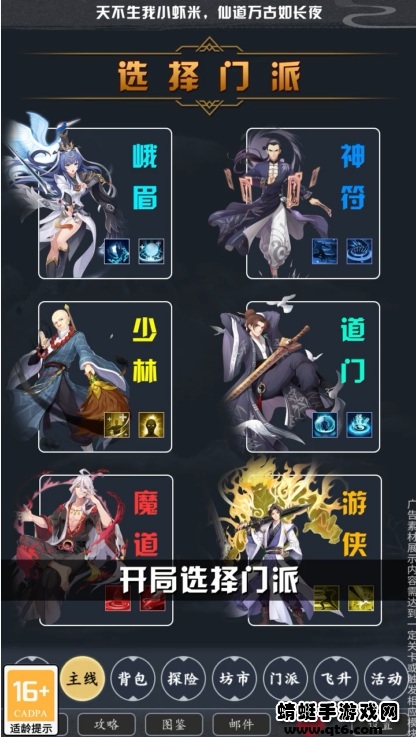 混搭修仙文字版