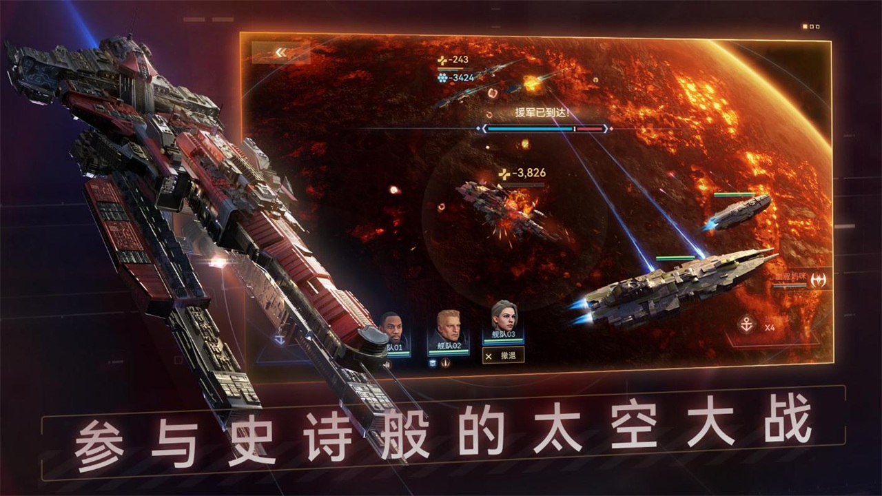 新星钢铁银河手游 0.0.90安卓版