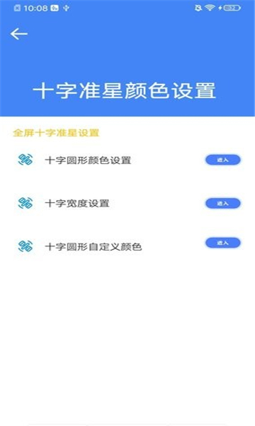 准星大师2.0版