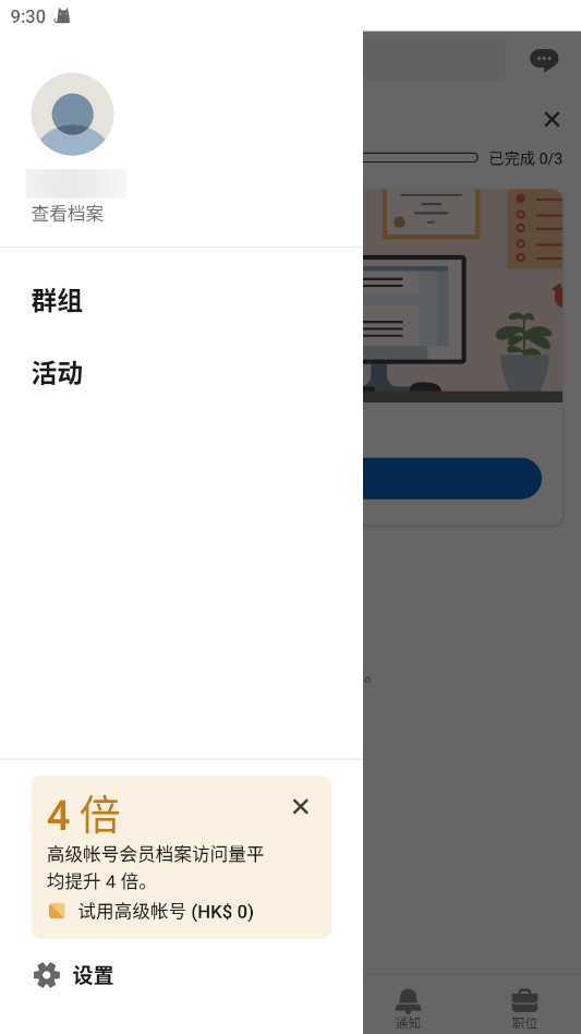 linkedin国际版