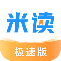 米读极速版小说2026最新版