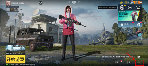 PUBG美服