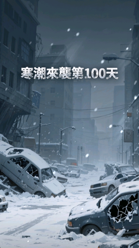 逆袭成富豪
