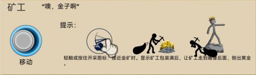 火柴人战争遗产黄金版