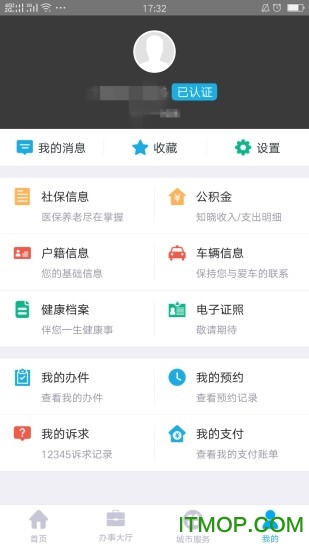 莆田惠民宝