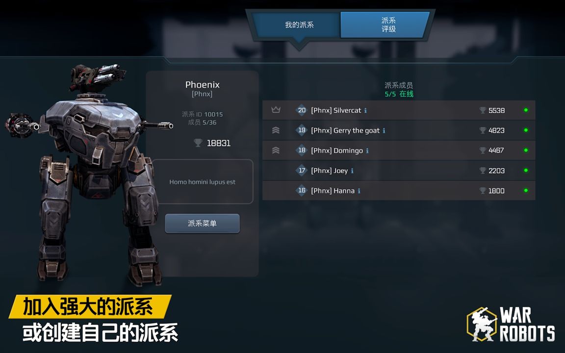 War Robots(战争机器人导弹加速发射版) 7.3.0安卓版