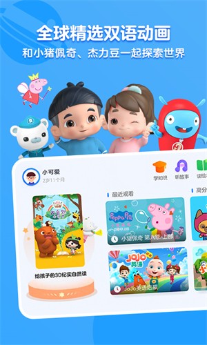 优酷少儿版tv版