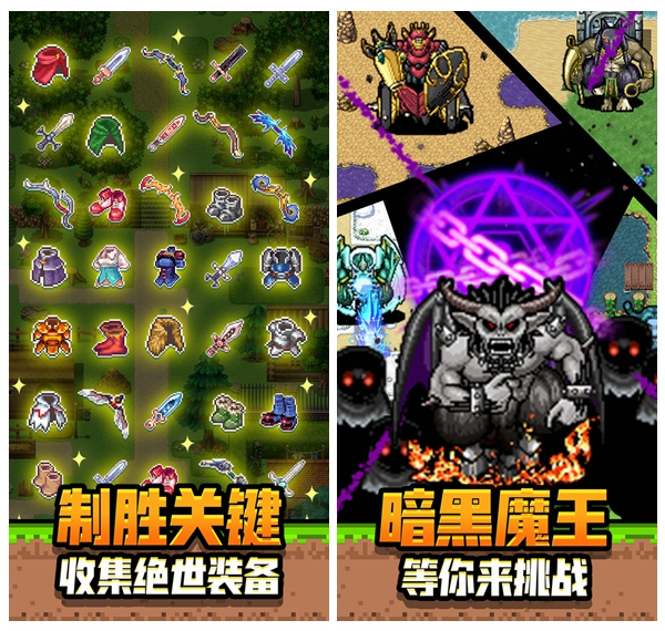 勇者请自重免广告版1